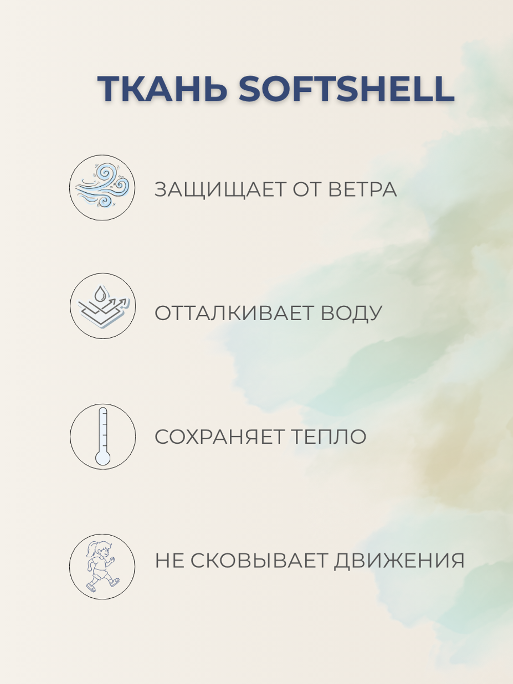 Куртка софтшел детская