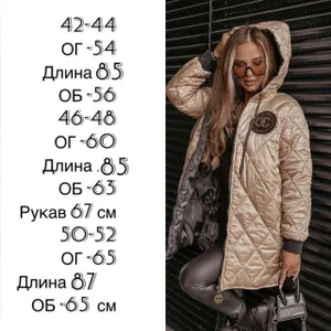 Куртка УК-9366 Фабрика Моды