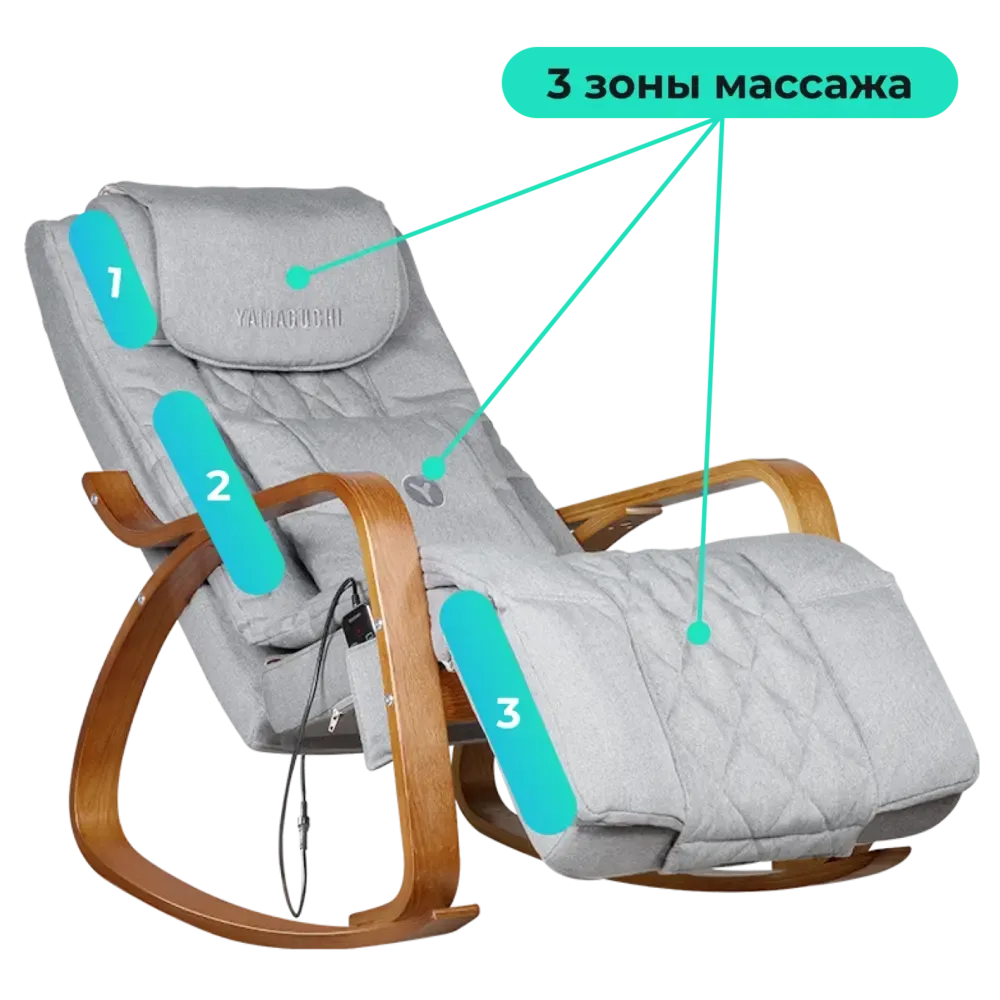 Массажное кресло-качалка Yamaguchi Liberty серый