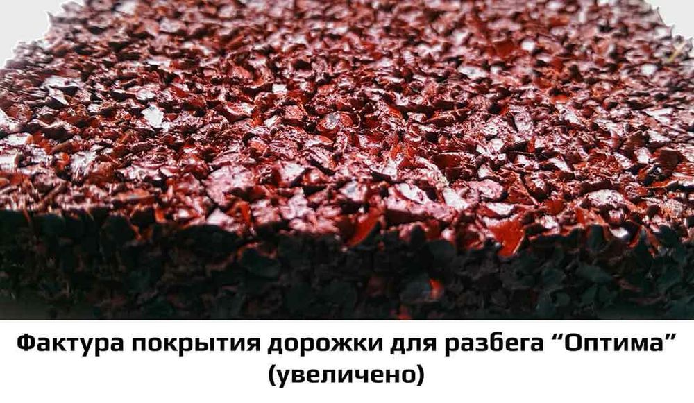 Дорожка для разбега легкоатлетическая