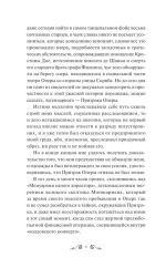 Призрак Оперы