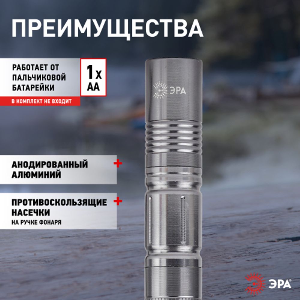 Светодиодный фонарь ЭРА SDB1 ручной на батарейках туристический карманный | Универсальные  фонари