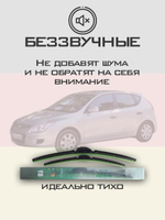 Щетки стеклоочистителя HUOYE Y8 600/450 мм на Hyundai i30 | Push button