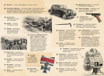 Хрестоматия. 7 класс