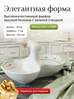 Солонка двойная "Menuet" Роза зеленая отводка