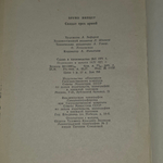 Книга "Солдат трех армий"