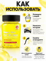 FIREBALL Шампунь для ручной мойки Super Star Car Shampoo 1:500 PH7 Медово-Банановый (желтый) 100 мл