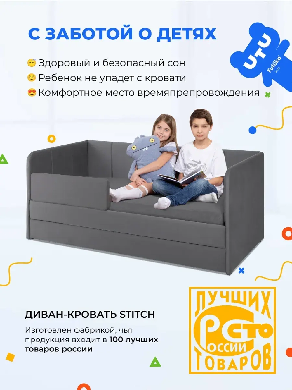 Диван - кровать 160х80 см Стич ткань Микровелюр