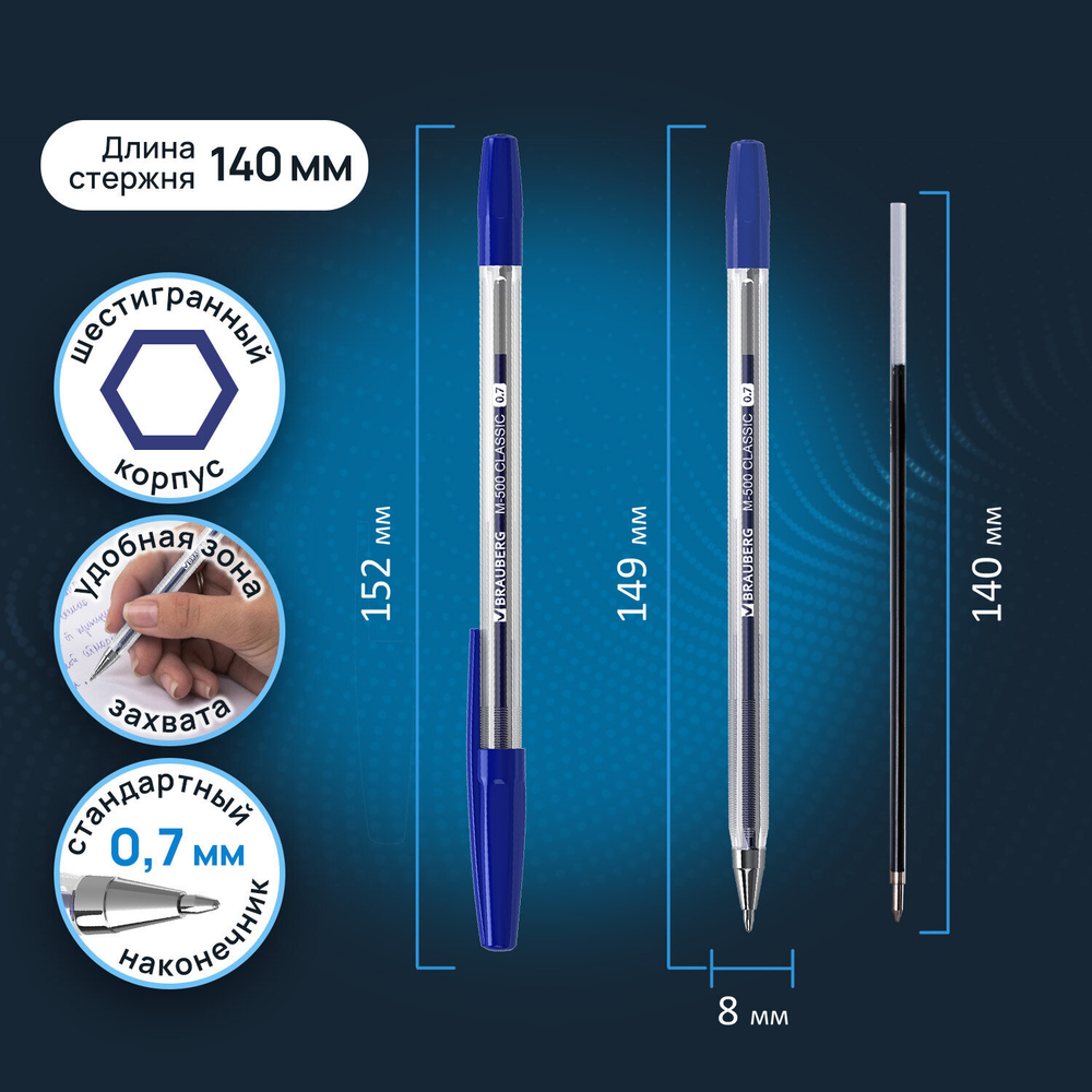 Ручки шариковые BRAUBERG "M-500 CLASSIC", НАБОР 4 шт., СИНИЕ, узел 0,7 мм, линия письма 0,35 мм, 143453