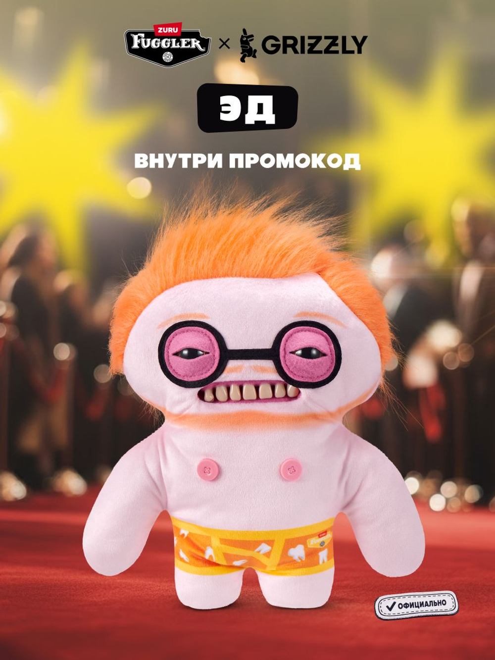 Фуглер Губка Боб мягкая игрушка. FUGGLER x SpongeBob. 15701