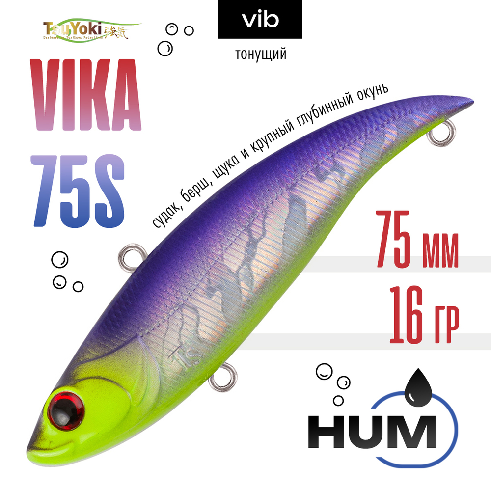 Раттлин TsuYoki VIKA 75S (75мм, 16гр)