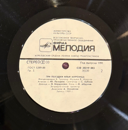 Виниловая пластинка Сказка – Илья Муромец И Соловей-Разбойник (Мелодия) LP