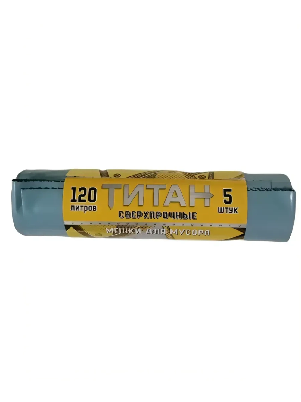 Мешки для мусора ТИТАН 120л, 80мкн, 1 ролик