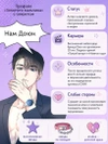 Притворись, что любишь меня. Том 1