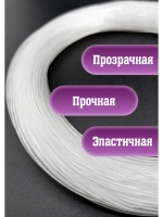 Клинская леска для бисера, рыбалки, браслетов 1.0 мм