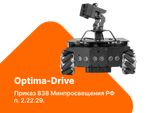 Комплект для изучения операционных систем реального времени и систем управления автономных мобильных роботов Optima-Drive