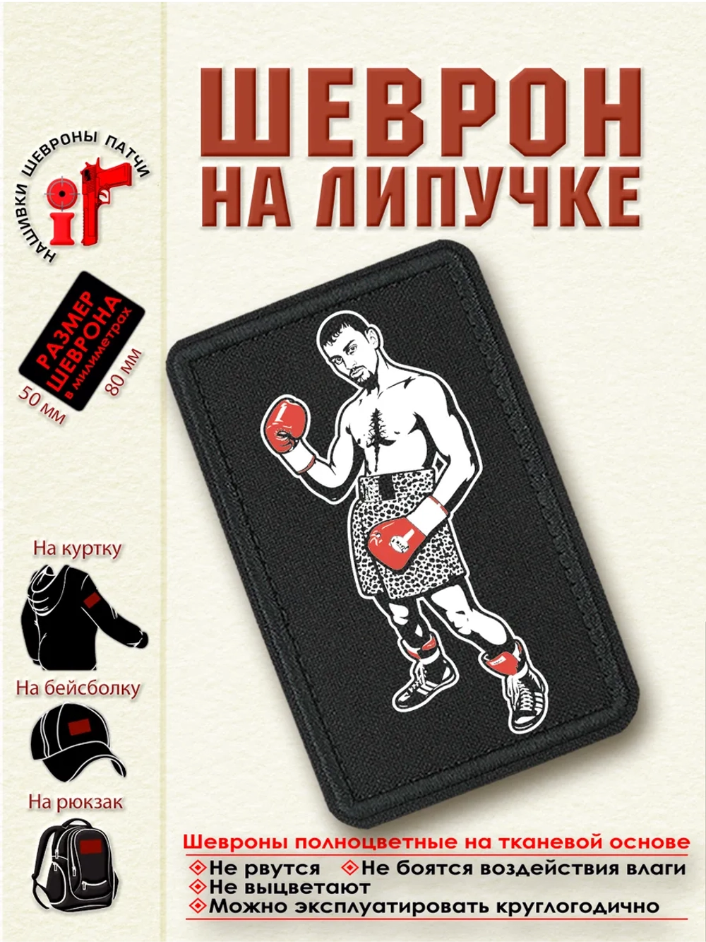 Шеврон на липучке "Принц Насим Хамед" dtf
