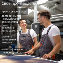 Картина на стену "Медитация" 50х70см 1шт.