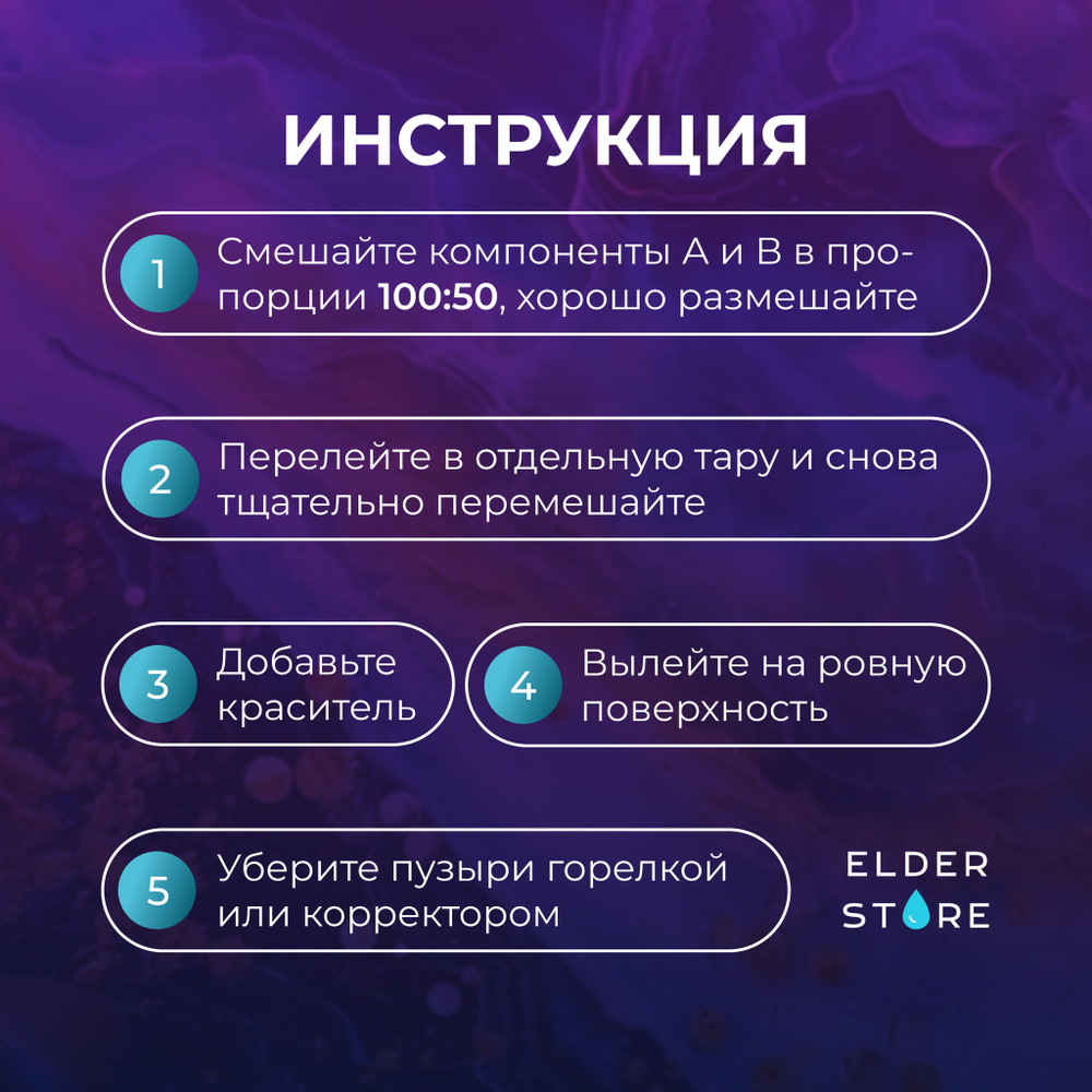 EpoCast Crystal 15кг