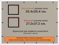 Рамка 25x35 для постера и фотографий