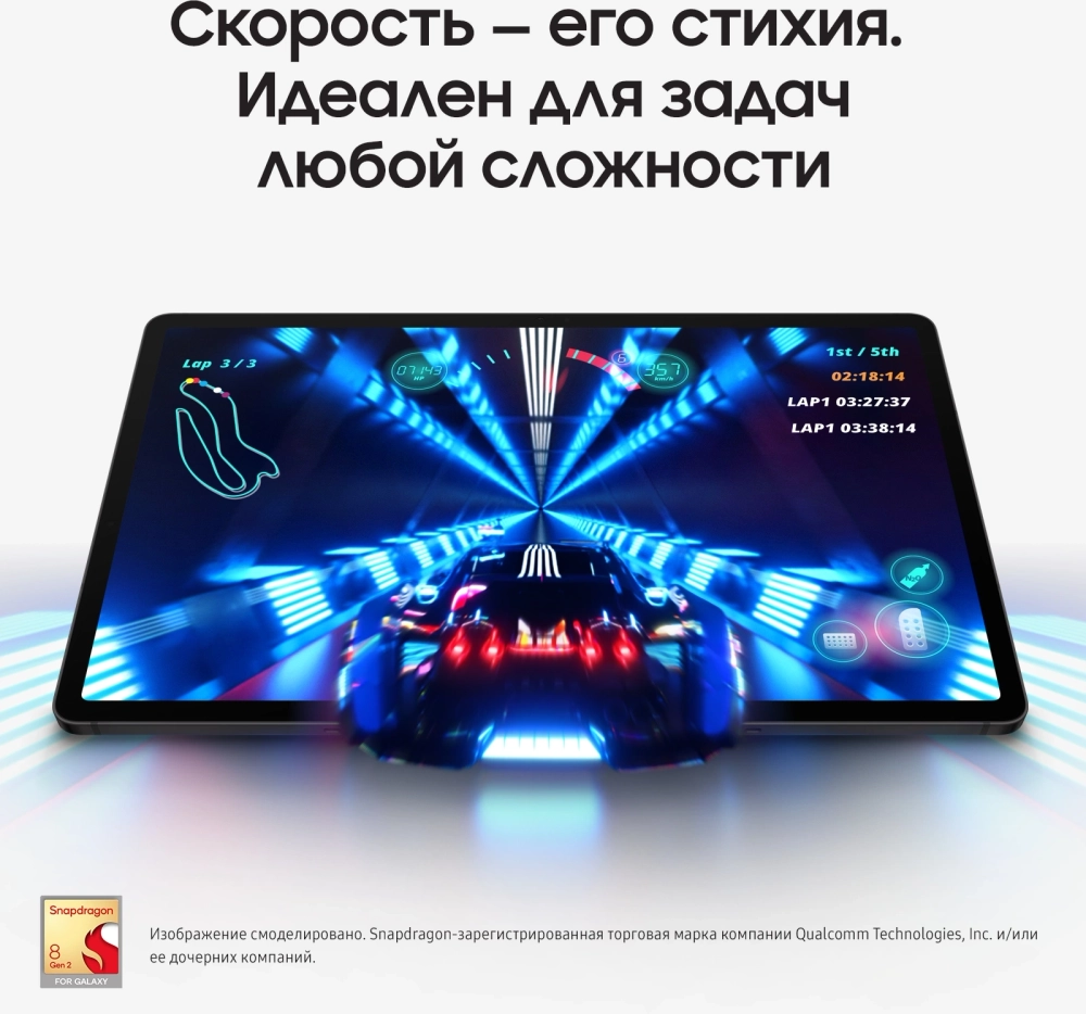 Планшет Samsung Galaxy Tab S9 Ultra SM-X916B 8 Gen 2 (3.36) 8C RAM12Gb ROM256Gb 14.6" AMOLED 2X 2960x1848 5G Android 13 графит 13Mpix 12Mpix BT WiFi microSD 1Tb 11200mAh