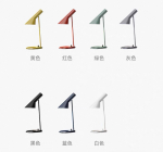 Table design lamp AJ Table by Louis Poulsen