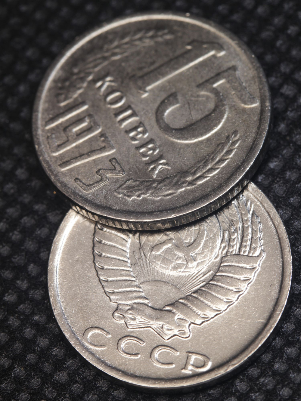 15 копеек 1973 года СССР. Советский Союз. Погодовка. Советы. Копия редкой монеты никель