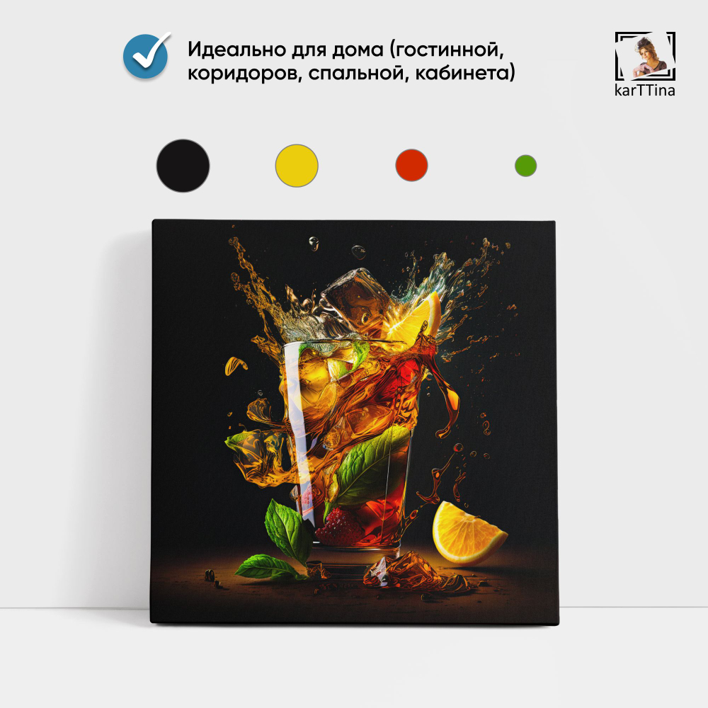 Картина karTTina "Все краски вкуса" 30х30 см