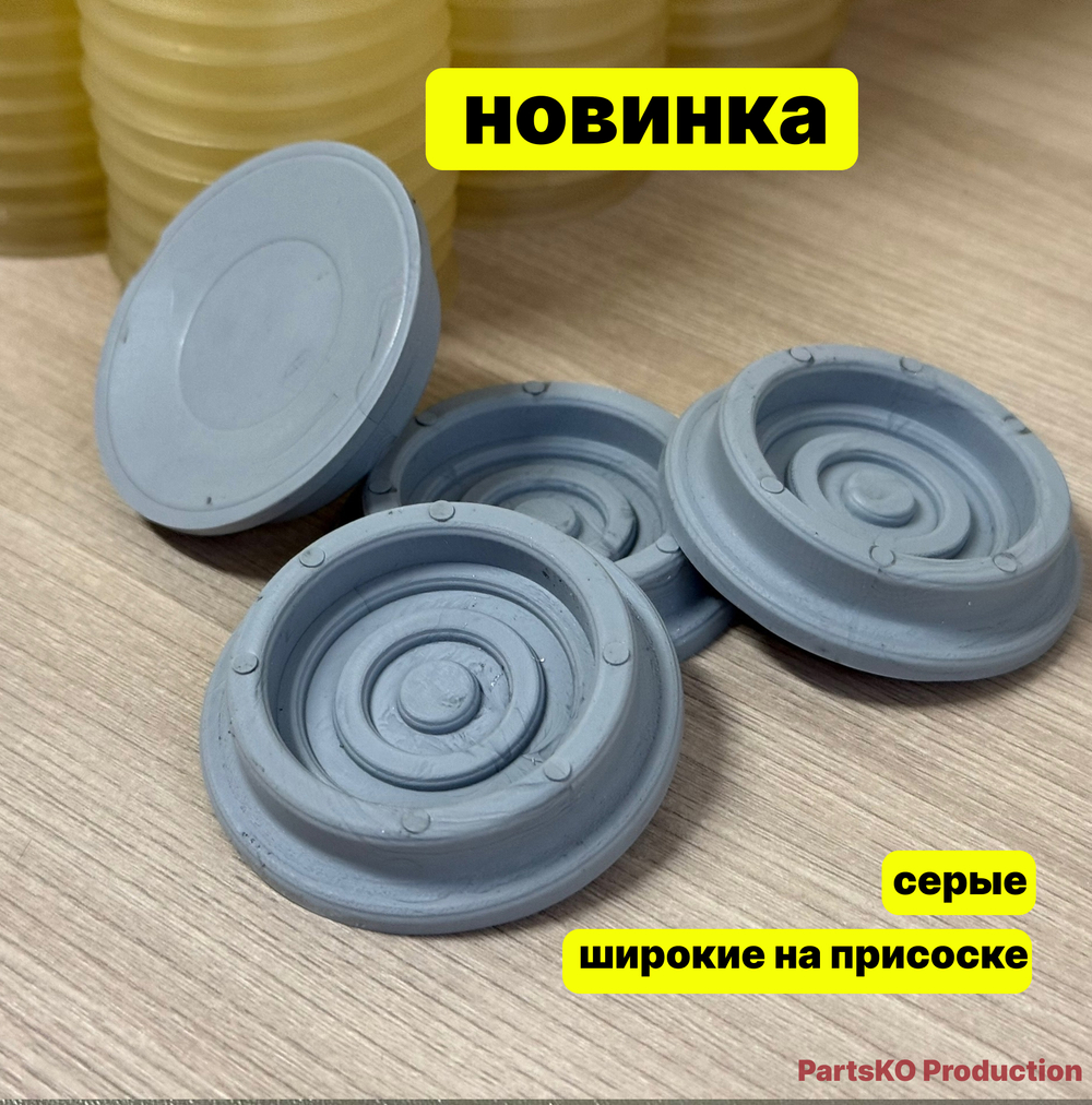 Антивибрационные подставки Silent Line серые комплект 4 шт