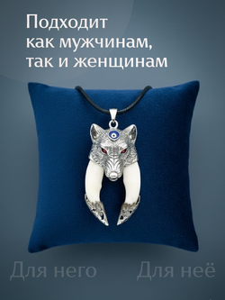 Защитный магический кулон амулет с настоящими Клыками Волка