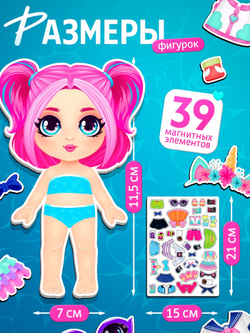 Магнитная игра «Крутая малышка»