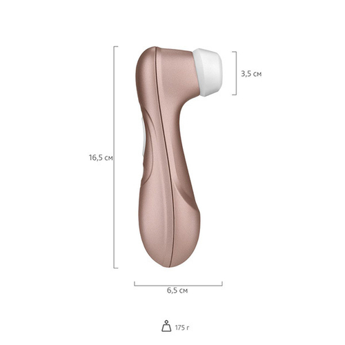 Бронзовый вакуум-волновой клиторальный стимулятор 16см Satisfyer Pro 2