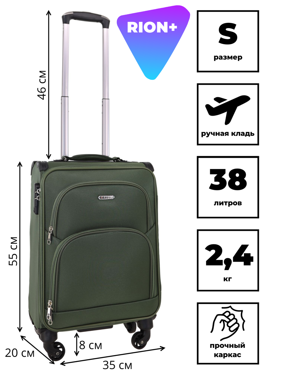 RION+ 453KHK-240KHK — 453KHK (хаки)