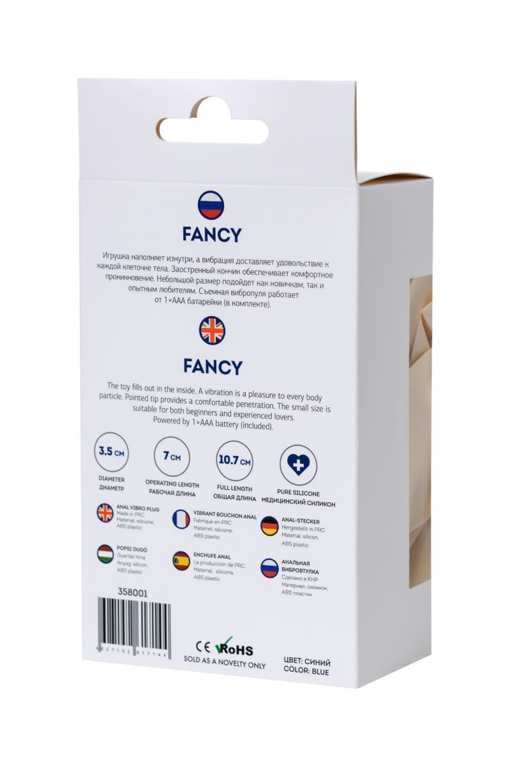 Синяя анальная вибровтулка Fancy - 10,7 см. (Цвет: синий)