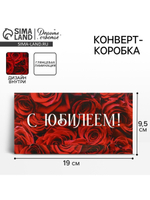 Конверт для денег «С Юбилеем», розы, 19 × 0,7 × 9,5 см 9404877