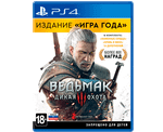 Ведьмак 3 Дикая охота "Игра года" (PS4) Б/У