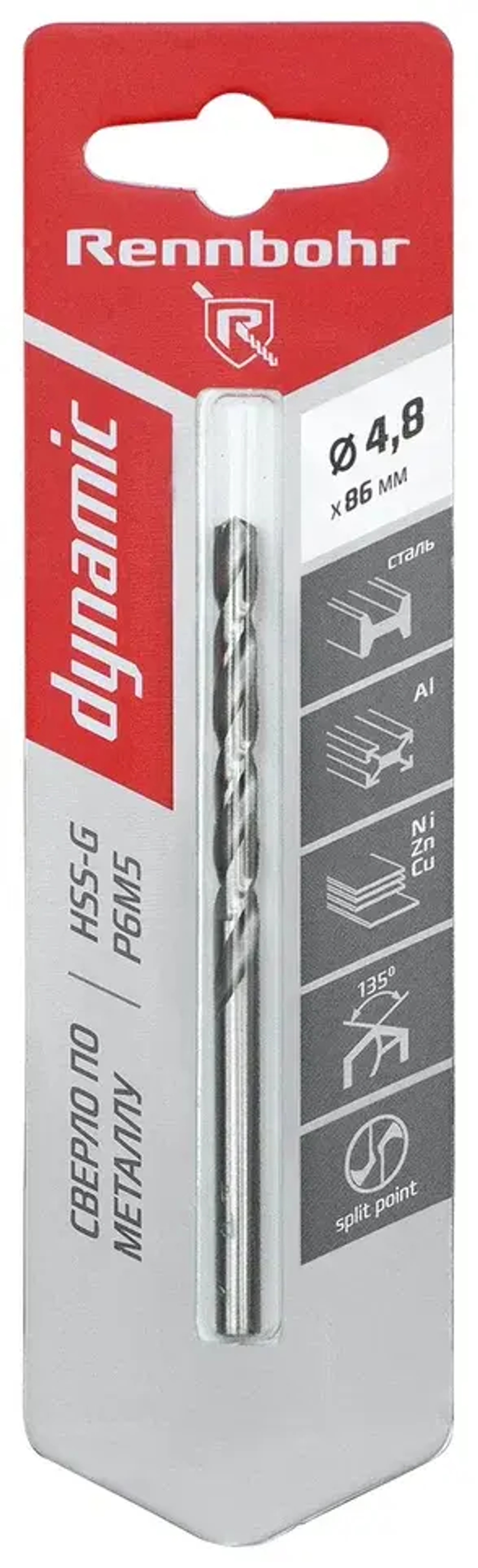 Сверло по металлу ЦХ, 4,8х86мм, HSS-G, P6M5, 1шт/уп,RENNBOHR DYNAMIC CARD