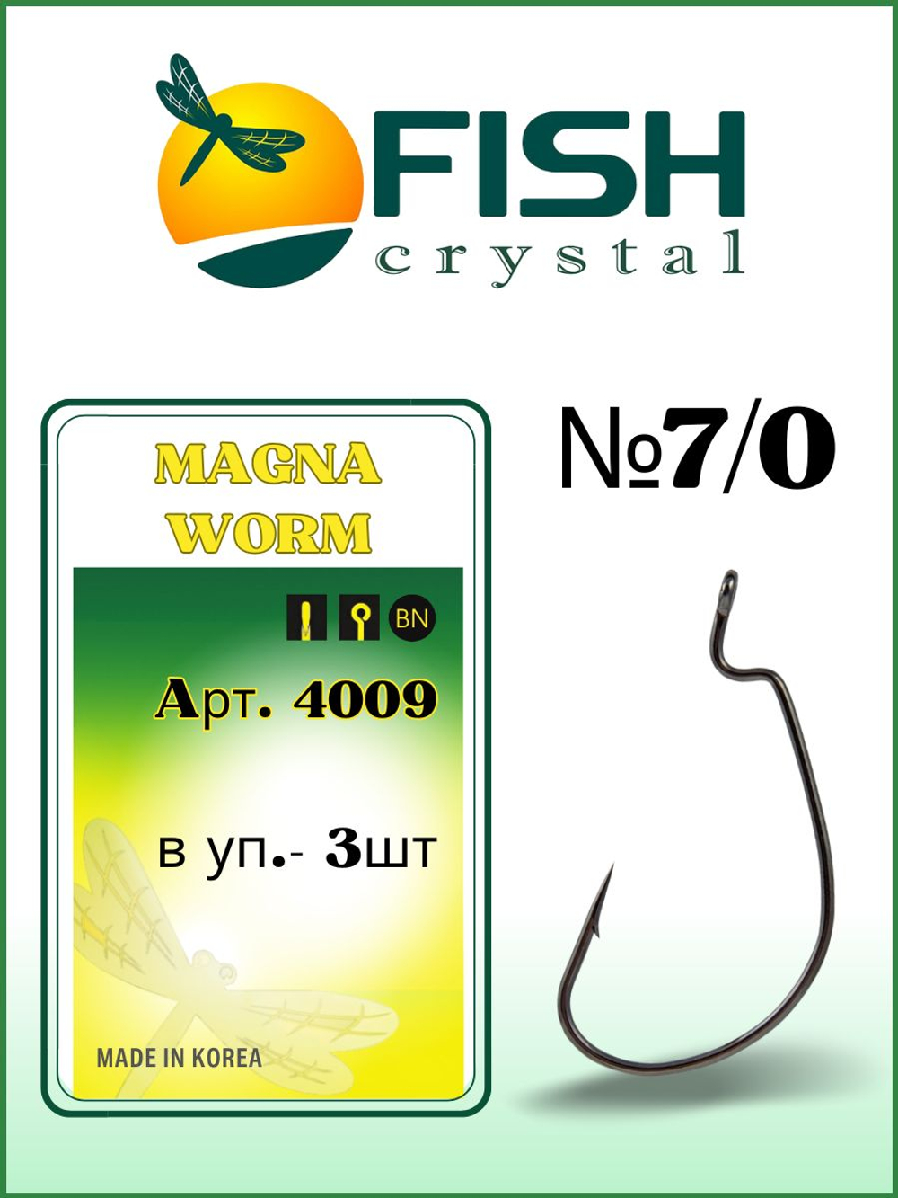 Крючок рыболовный (офсет) MAGNA WORM 4009 №7/0