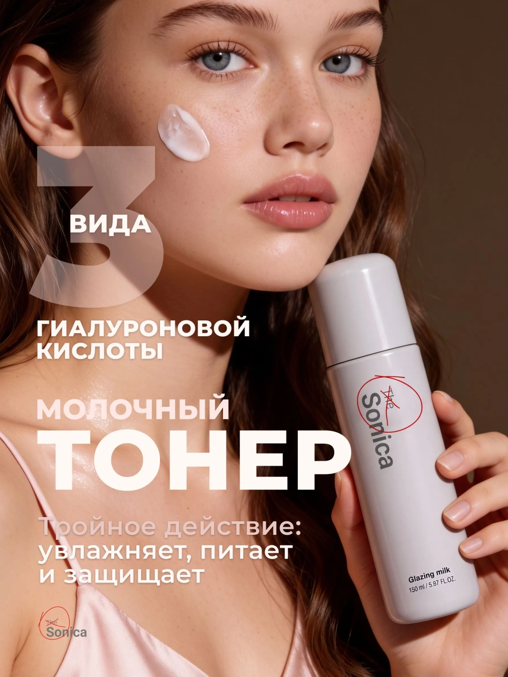 Молочный тонер для лица
