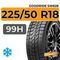 Goodride SW628 225/50 R18 99H XL