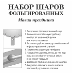 Набор шаров 11 шт «Магия праздника» (голубой)