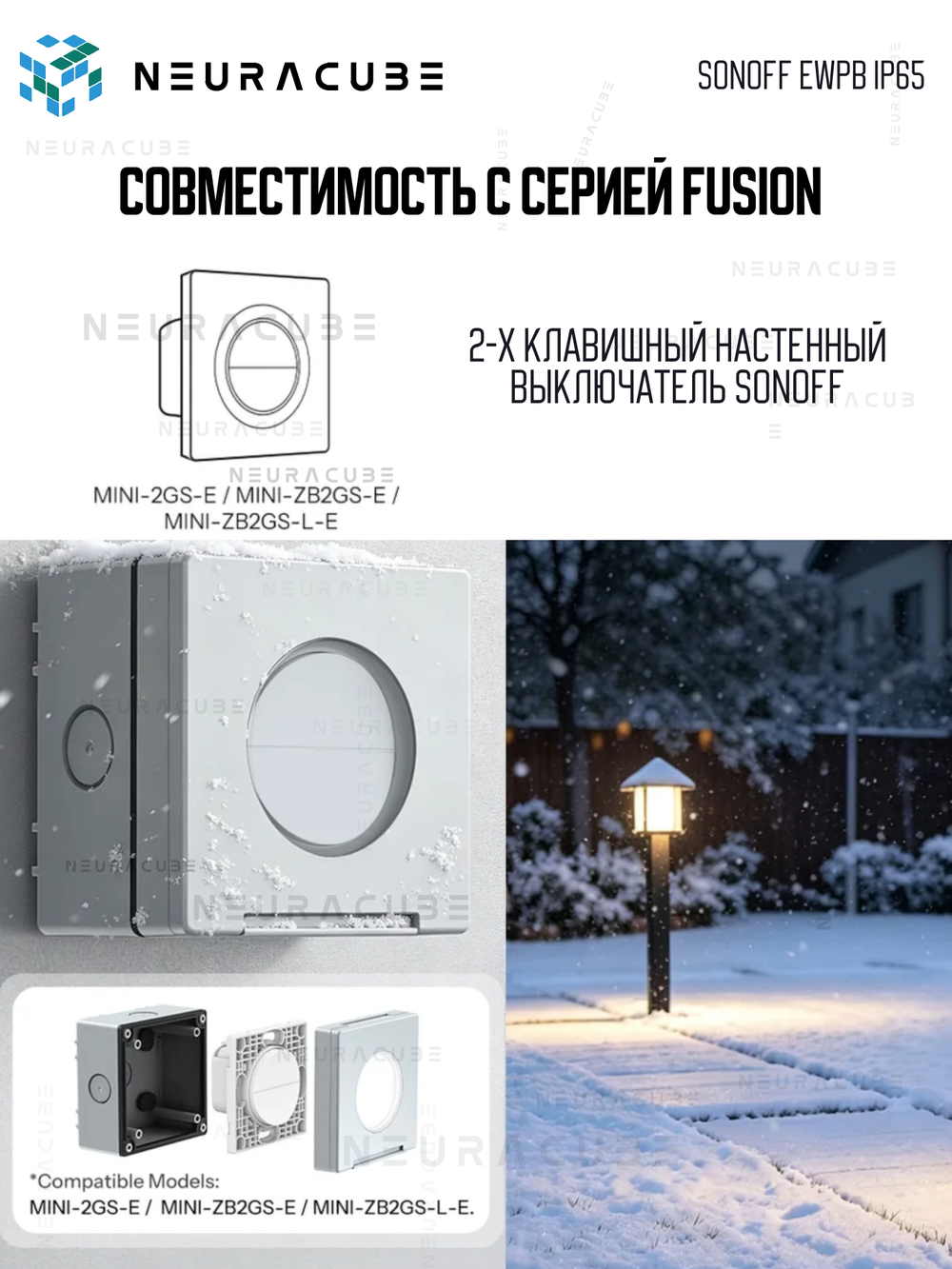 Уличный водонепроницаемый бокс SONOFF EWPB IP65