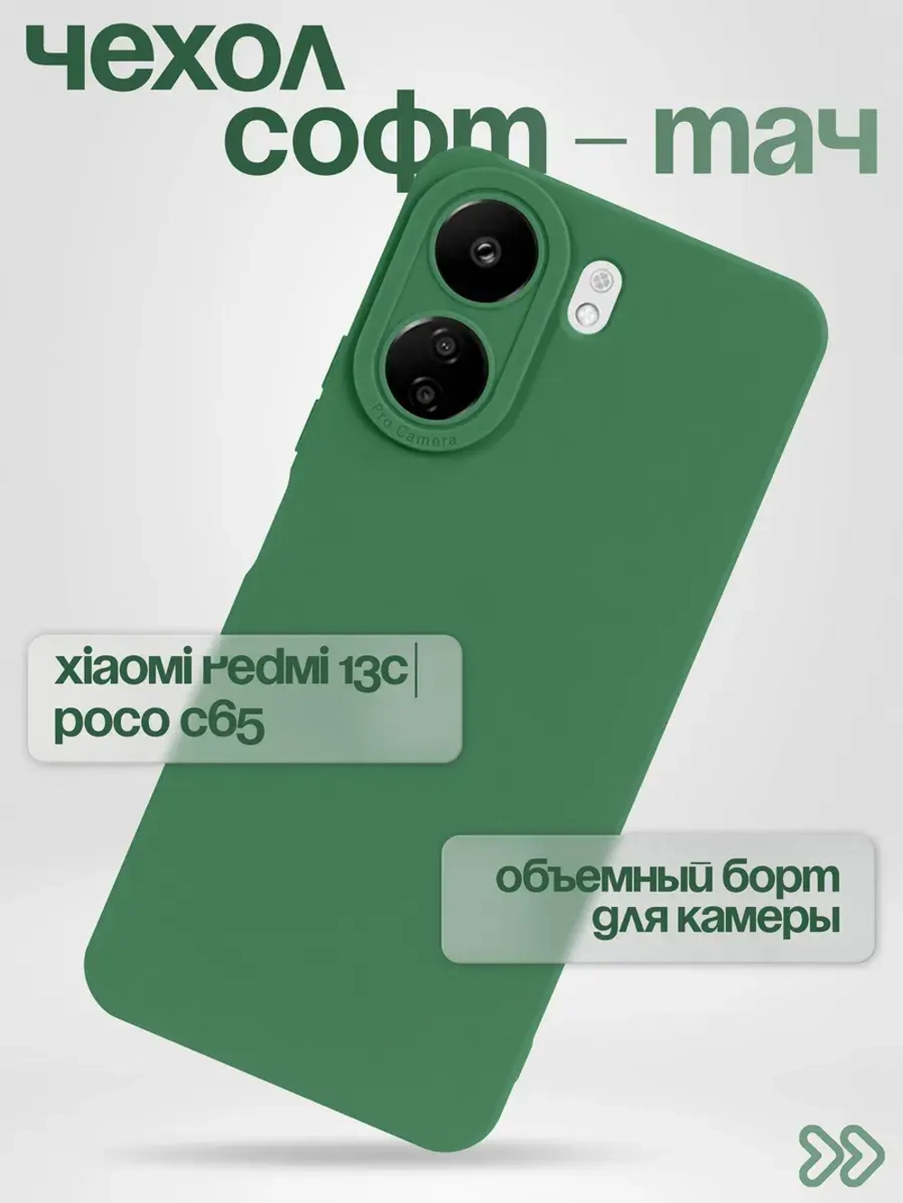 Чехол на Xiaomi Redmi 13C
