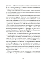Экзегеза (PDF)
