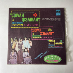 Винтажная виниловая пластинка LP Доули Фэмили The Dooleys Доули Фэмили в Москве (СССР 1976)