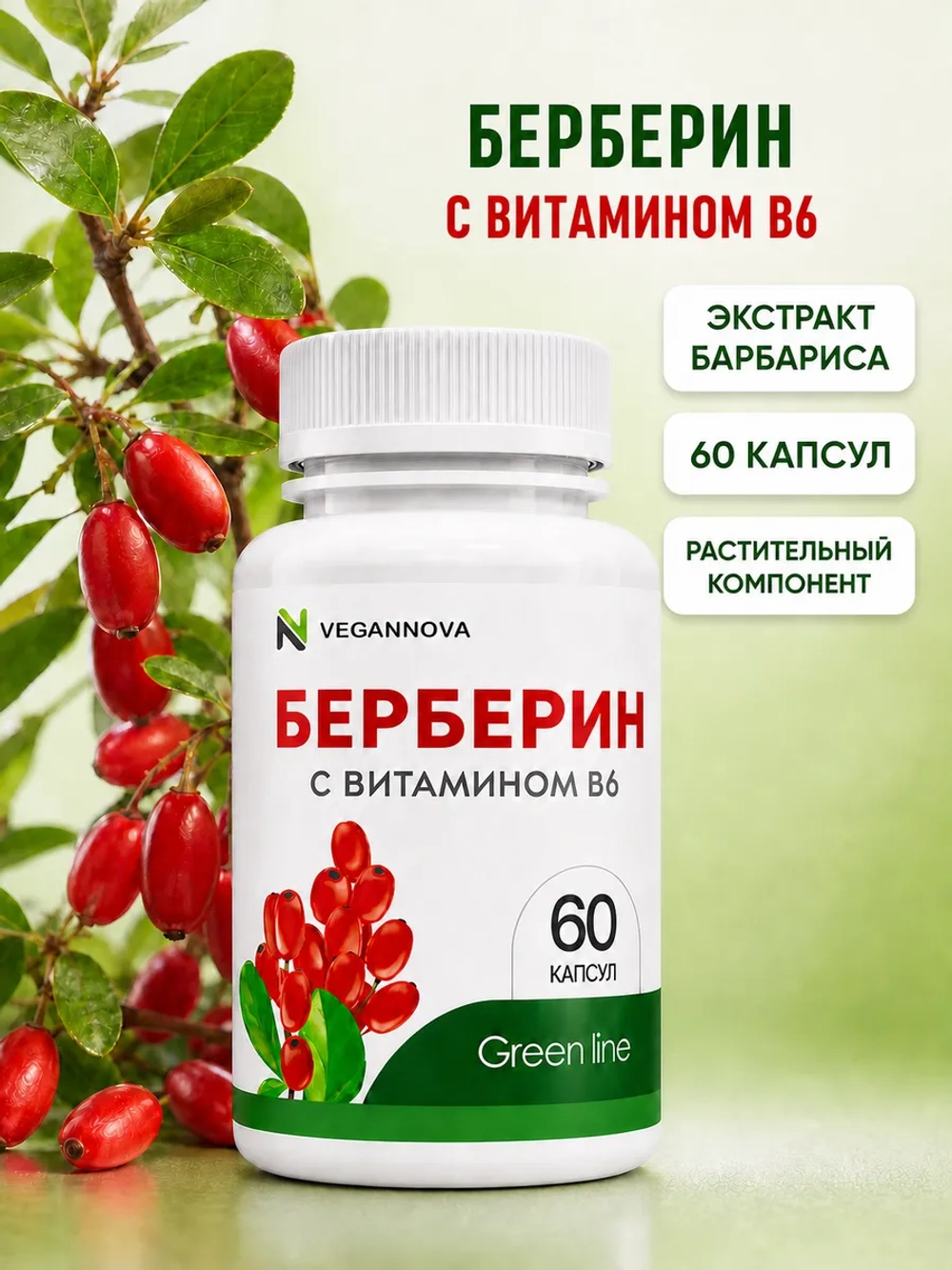 Берберин (60 капсул)