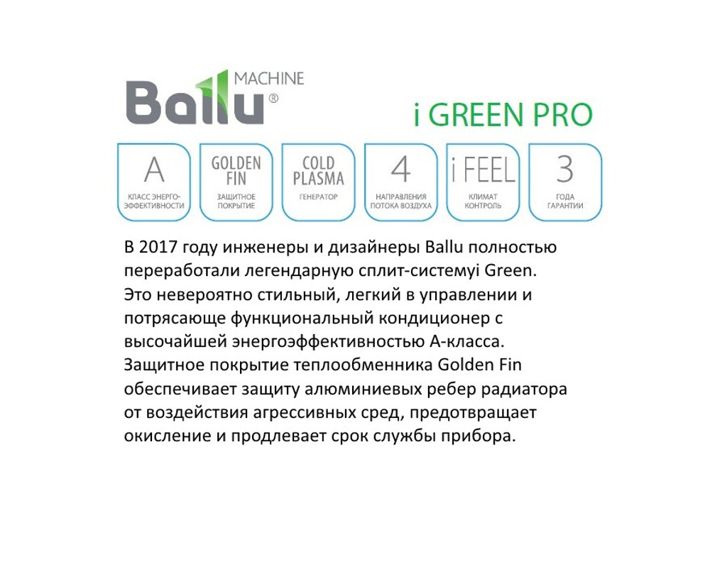 Сплит система Ballu iGreen Pro BSAG-24HN1_20Y