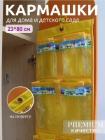 Кармашки в шкафчик для детского сада