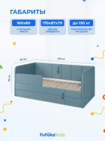 Диван - кровать 160х80 см Стич ткань Микровелюр