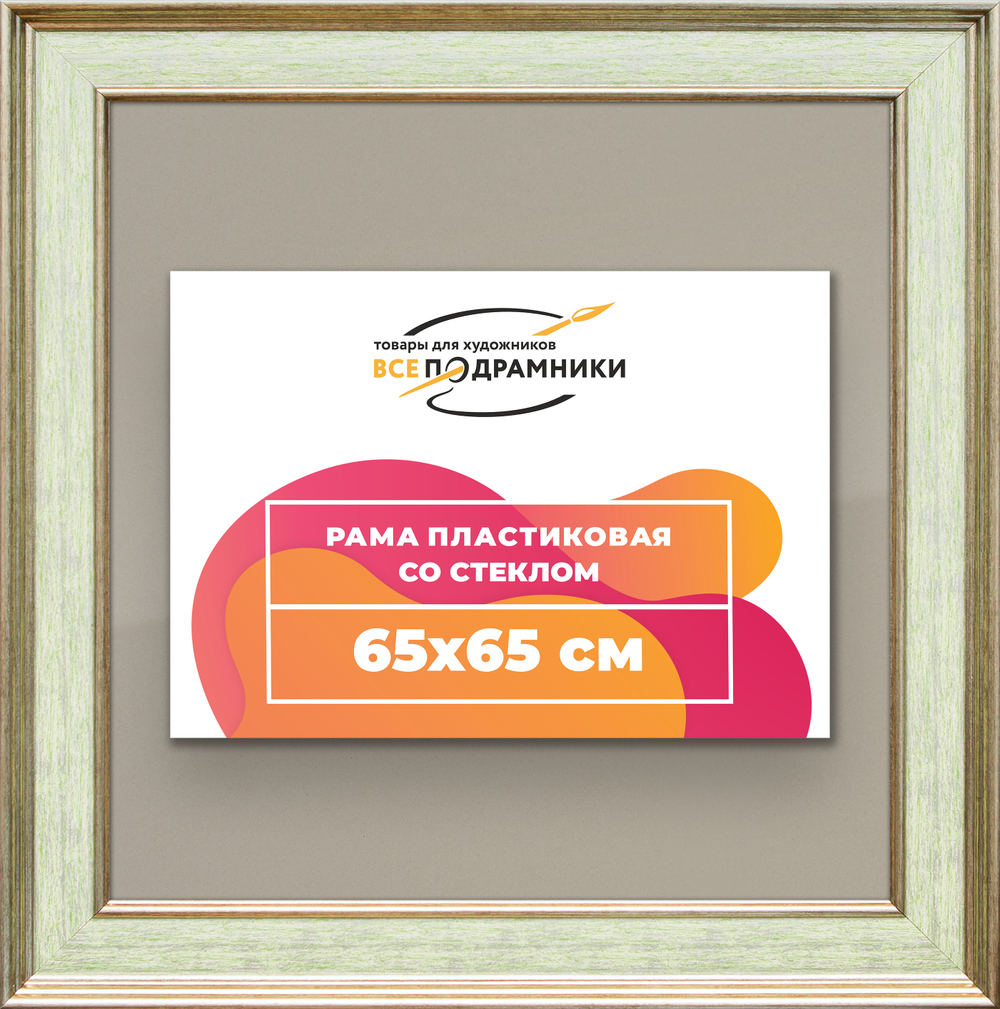 Рамка 65x65 для постера и фотографий